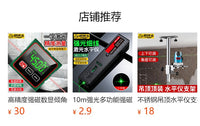 户外高精度数显激光水平仪 背面强磁多功能十字强光激光水平仪