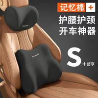 New Car Headrest and Lumbar Support Set with Two-Tone Design