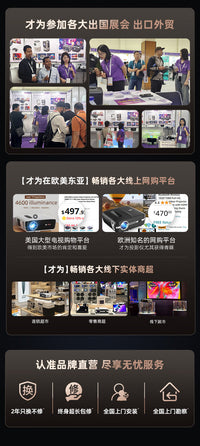 【8K解码+上门安装】2025新款日本才为A15投影仪家用超高清可连手机投屏白天可用4k解码客厅投影家庭投影机