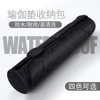 瑜伽垫收纳包多功能瑜伽包便捷式防水包帆布收纳袋大容量运动包