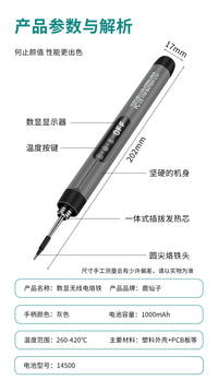 鹿仙子无线电烙铁USB数显充电式家用小型迷你烙铁笔维修便携式