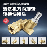 High-Pressure Water Gun 5-Speed Adapter