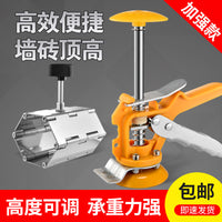 瓷砖升高调节器定位器找平器贴砖辅助工具上墙砖调平升高器顶高器