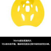 FINIS MANTA PADDLES 游泳专业训练手蹼 无绳划水掌 游泳划水浆