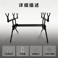 Foldable 3-Head Aluminum Alloy Fishing Rod Holder