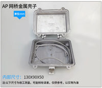 Outdoor AP Bridge Housing Die-Cast Aluminum Waterproof Enclosure