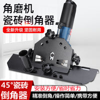 瓷砖倒角器角磨机45度斜切神器倒角机切角修边机角多功能切割工具