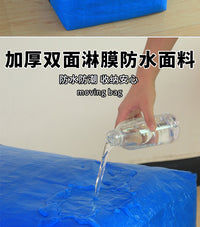 加厚淋膜收纳袋搬家包被子袋收纳防尘防水大容量拖运包快递打包行