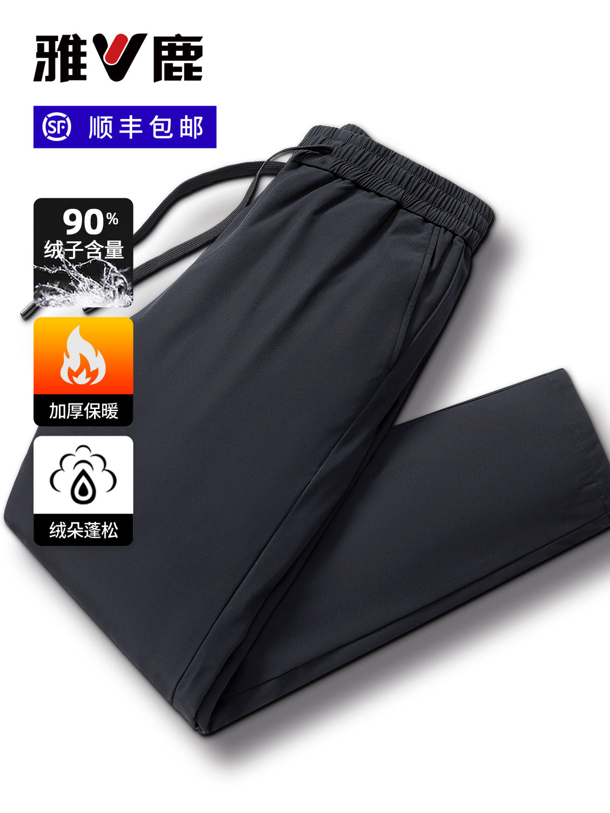 雅鹿加厚鹅绒羽绒裤男2025冬季新款外穿羽绒裤保暖休闲裤子男长裤