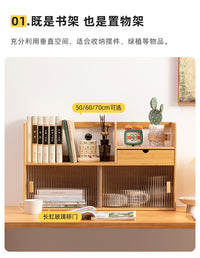 书架桌面置物架简易多层书桌带抽屉收纳架办公室桌上文件架整理架 原色60带抽桌面书架【升级款】
