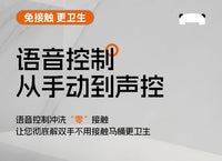 新马桶自动隔空感应器智能冲水器通用免接触语音控制AI智能冲水器