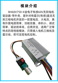 60V750W有霍尔直流无刷电机驱动板控制器外壳驱动器正反转调速