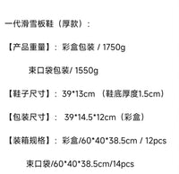 冬季滑雪鞋野外踏雪鞋 通用加厚滑雪鞋迷你滑雪板 户外一代滑雪鞋