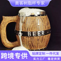 外贸复古木纹树脂啤酒杯不锈钢内胆大容量冷饮杯 创意酒吧杯
