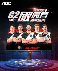 AOC 27英寸2K 180HZ显示器IPS电竞Q27G3S升降旋转高清高刷显示器 Q27G11E（27英寸/180Hz/2K/IPS屏) 官方标配