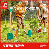 Hape儿童长柄园艺工具铲子双向锄草坪钉耙过家家玩具早教益智礼物