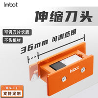 Imbot铝合金塑料薄膜切割刀不会划伤板材木工工 撕膜刀撕膜工具