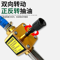 电扳手电钻抽油泵柴油机油齿轮油液压油尿素液专用联动双向抽油泵