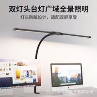跨境led台灯桌面办公学习阅读学生专用护眼鹅颈管双头夹子台灯