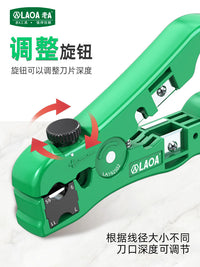 老A多功能剥线器可调同轴电缆剥皮器网络剥线器网线剥皮剪线钳