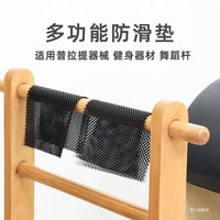 凯迪拉克床普拉提核心床防滑垫梯桶舞蹈杆防汗垫健身器材专用家用