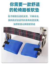 轮椅踏板软垫保护垫脚底磕碰轮椅踏板保护垫防寒冷脚垫轮椅配件