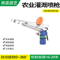 360 Degree Adjustable Alloy Swing Gun for Agricultural Irrigation