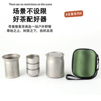 钛化304不锈钢便携式户外茶具套装茶壶双层茶杯茶叶房车露营