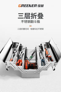 绿林不锈钢工具箱大号三层折叠家用车载手提式铁皮工业级收纳盒