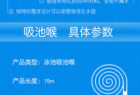 厂家直销游泳池清洁工具多功能蓝色泳池吸池喉吸污软管螺纹9-15米