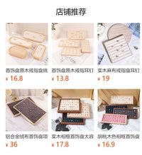 条形戒指盘戒指耳钉挑选盘珠宝饰品收纳看货首饰托盘摆台展示道具