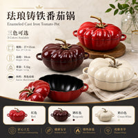 27cm Enameled Cast Iron Tomato Pot, Non-Stick, for Stewing and Gifting