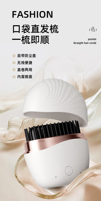 新款迷你口袋直发器懒人便携直发卷发棒无线直发梳卷直两用直发梳