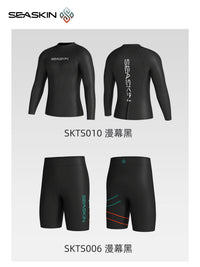 潜水服男胶衣长袖滑皮湿衣涂钛抗水阻后拉链2mm浮潜水衣两件套