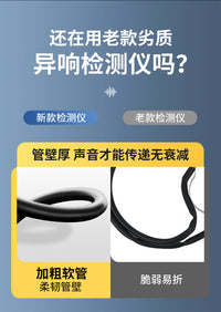 听诊器汽车检测仪维修车工具汽缸故障专用发动机异响汽修听诊器
