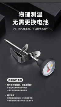 咖啡温度计 配套手冲咖啡壶可夹式温度表 不锈钢指针温度计