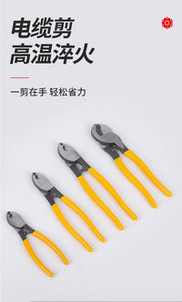 工业级迷你电缆剪碳钢剪线钳电工快剪切线器电缆断线电缆钳