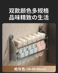 拖鞋架吸盘壁挂式免打孔卫生间置物架入户门后浴室收纳拖鞋沥水架 【吸盘式免打孔鞋架】奶黄色50CM