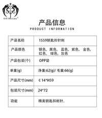 品质款台球用品配件台球杆修理工具皮头唤醒器钥匙扣针刺台球赠品