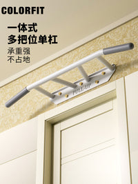门上单杠墙体引体向上器一体式多把位训练器家用吊杠家庭健身器材