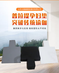 普拉提孕妇垫三角垫孕妇辅助枕普拉提孕妇铲契型枕核心床垫