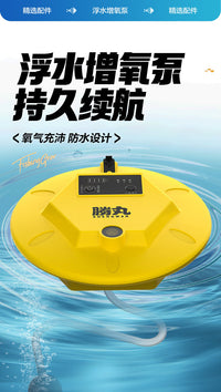 胜丸浮水增氧泵钓鱼专用氧气泵养鱼小型家用鱼缸浮水户外打氧机