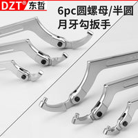 Multifunctional Water Meter Wrench Set with Hook and Crescent Heads for Removing Round Nuts and Covers