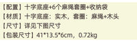 复古投掷游戏麻绳套圈套环rustic ring toss户外草地团建亲子互动