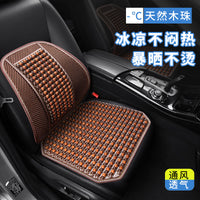 I&P Wood Bead Summer Car Lumbar Support Cushion