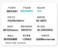 BAKON白光SBK936D+数显恒温焊台多功能焊锡防静电手机维修电烙铁