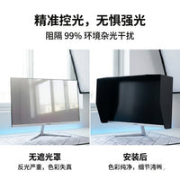 Monitor Anti-Glare Shade for 17-32 Inch Screens