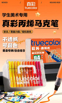 真彩丙烯马克笔儿童美术专用可叠色不透纸水彩笔直液式软头马克笔