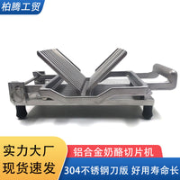 Commercial Bread and Cheese Slicer with 304 Stainless Steel Blade, Multifunctional Manual Cutting Machine