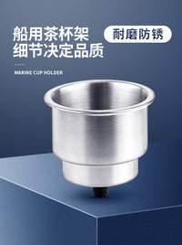 不锈钢游艇配件茶杯座/船用五金茶杯座 杯架/房车杯架/游艇配件